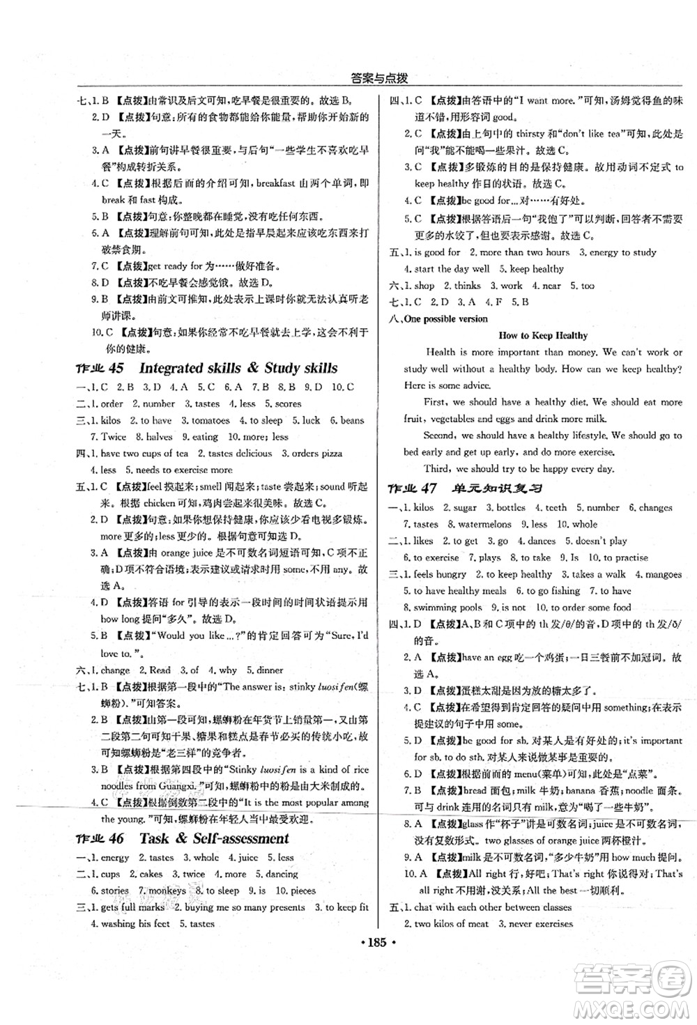 龍門書局2021啟東中學(xué)作業(yè)本七年級英語上冊YL譯林版連云港專版答案