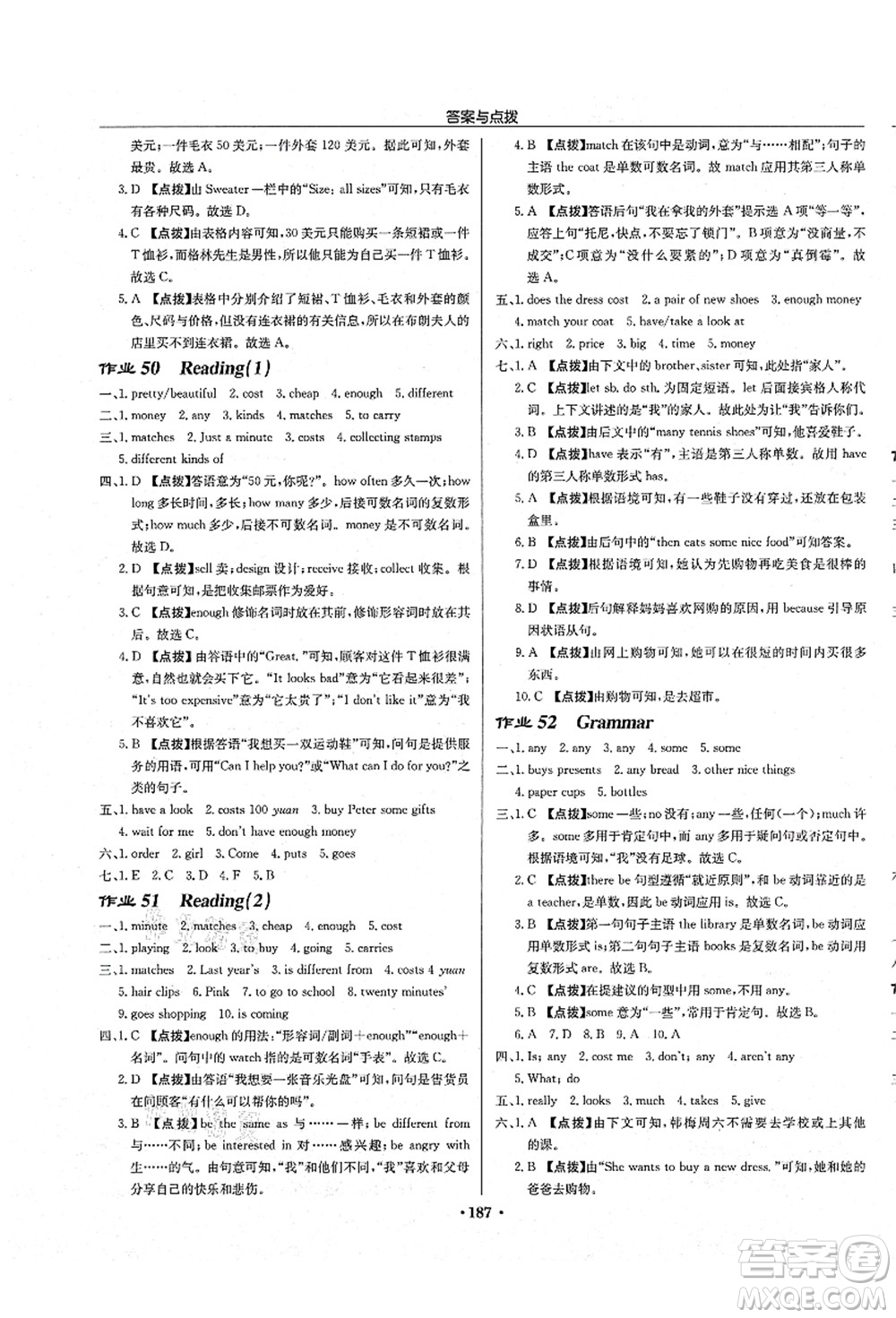 龍門書局2021啟東中學(xué)作業(yè)本七年級英語上冊YL譯林版連云港專版答案