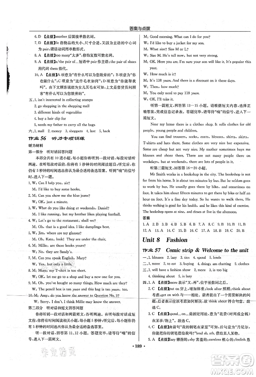 龍門書局2021啟東中學(xué)作業(yè)本七年級英語上冊YL譯林版連云港專版答案