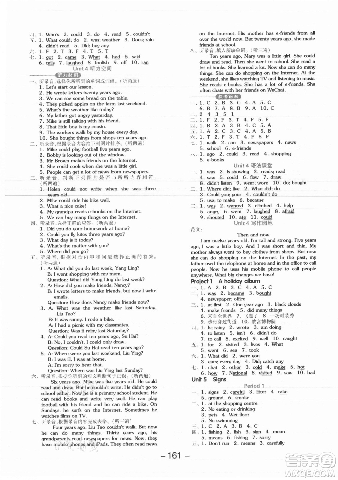 開明出版社2021全品學(xué)練考英語三年級起點(diǎn)六年級上冊YL譯林版答案