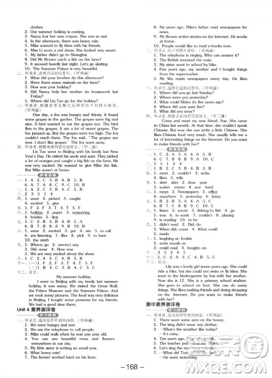 開明出版社2021全品學(xué)練考英語三年級起點(diǎn)六年級上冊YL譯林版答案
