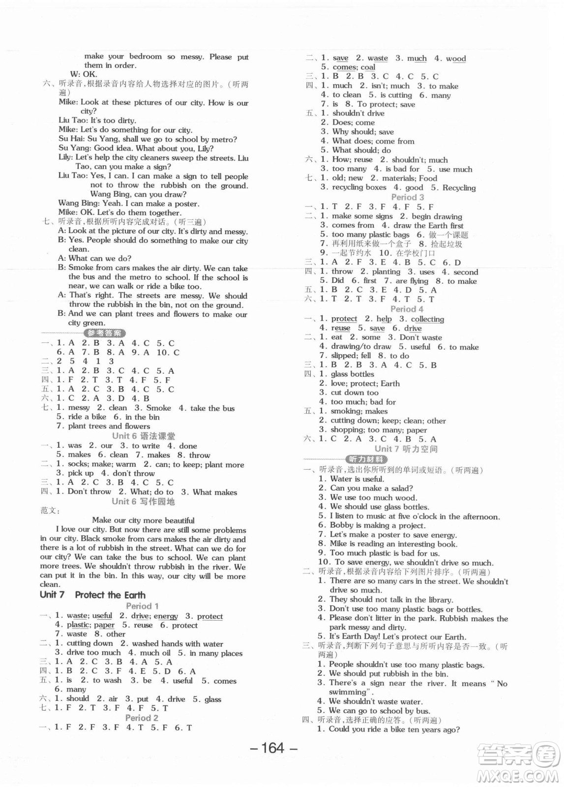 開明出版社2021全品學(xué)練考英語三年級起點(diǎn)六年級上冊YL譯林版答案