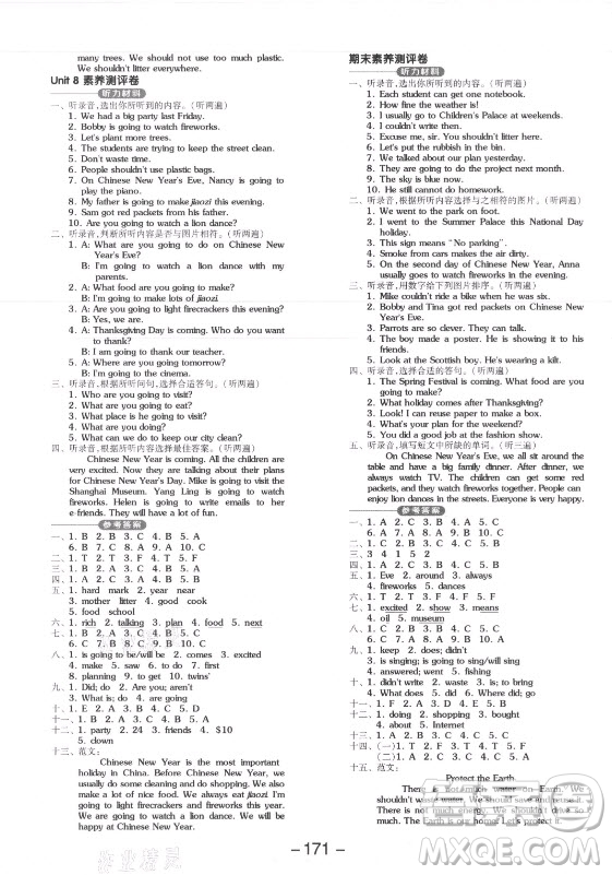 開明出版社2021全品學(xué)練考英語三年級起點(diǎn)六年級上冊YL譯林版答案