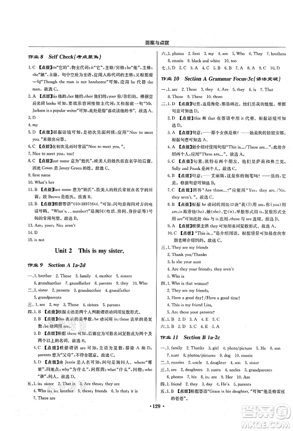 龍門書局2021啟東中學(xué)作業(yè)本七年級英語上冊R人教版答案