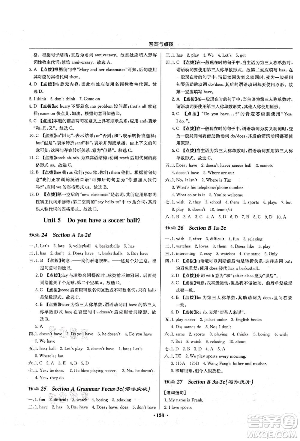 龍門書局2021啟東中學(xué)作業(yè)本七年級英語上冊R人教版答案