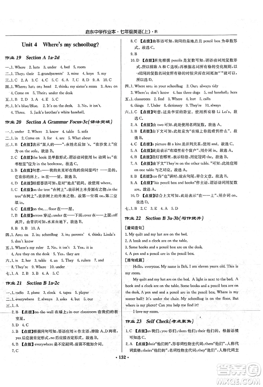龍門書局2021啟東中學(xué)作業(yè)本七年級英語上冊R人教版答案