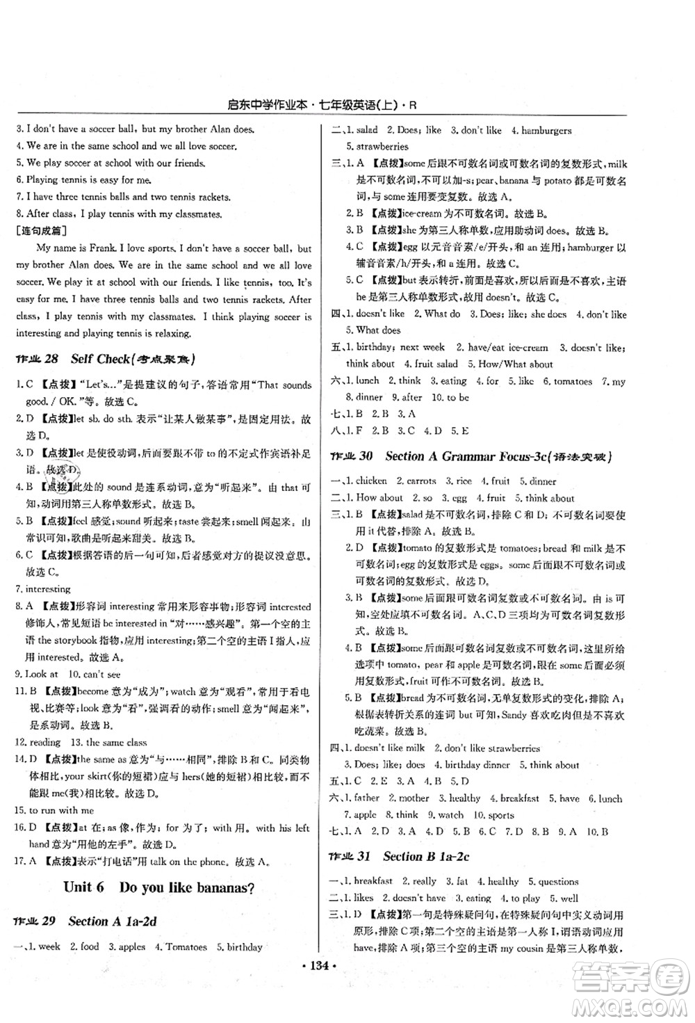 龍門書局2021啟東中學(xué)作業(yè)本七年級英語上冊R人教版答案