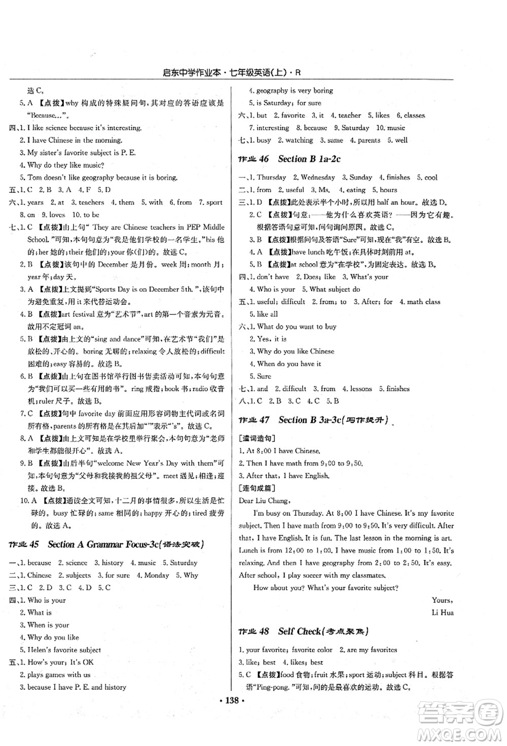 龍門書局2021啟東中學(xué)作業(yè)本七年級英語上冊R人教版答案