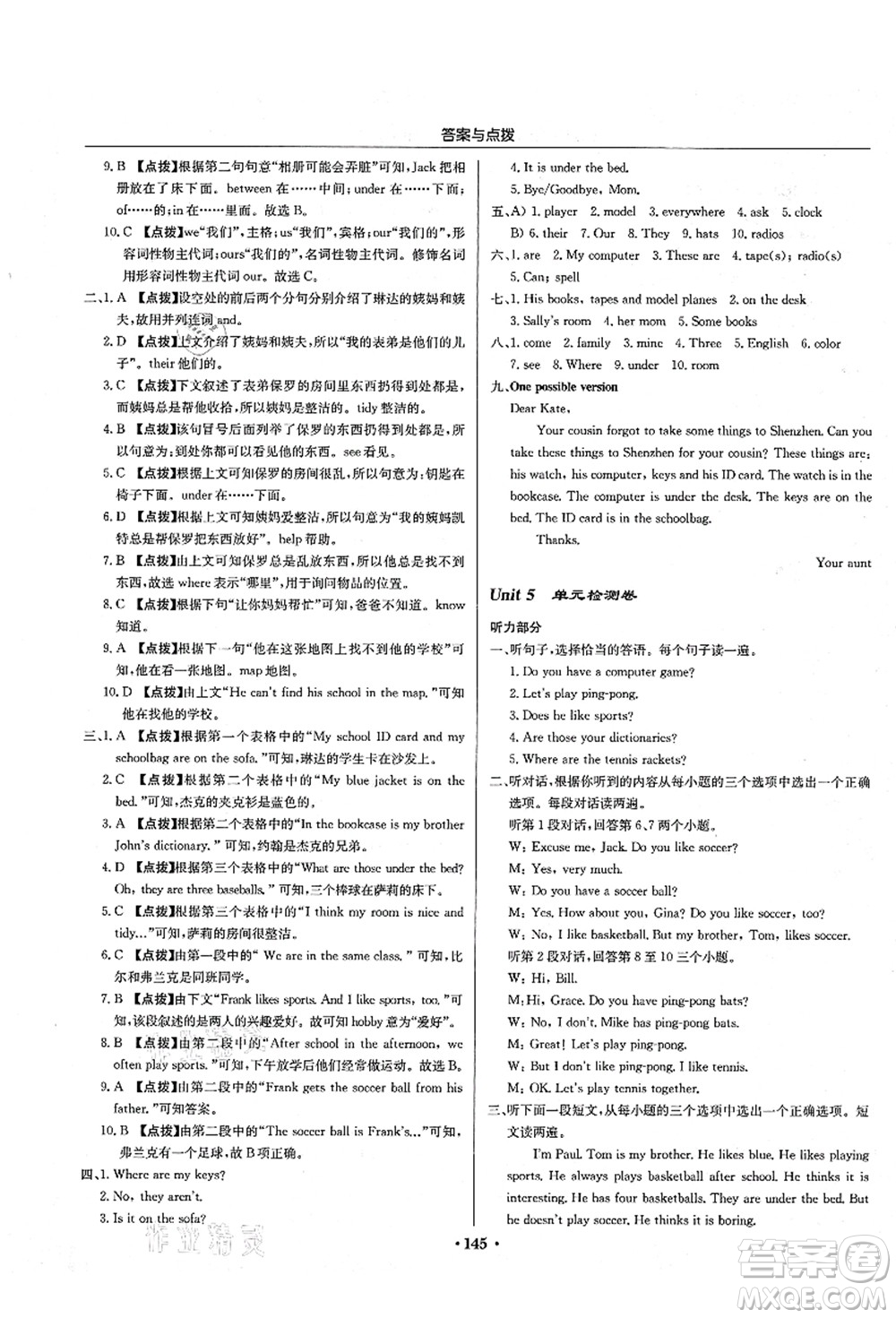 龍門書局2021啟東中學(xué)作業(yè)本七年級英語上冊R人教版答案