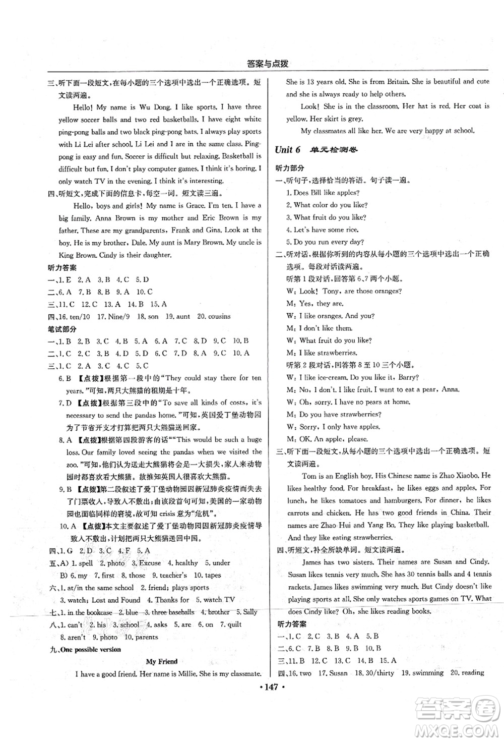 龍門書局2021啟東中學(xué)作業(yè)本七年級英語上冊R人教版答案