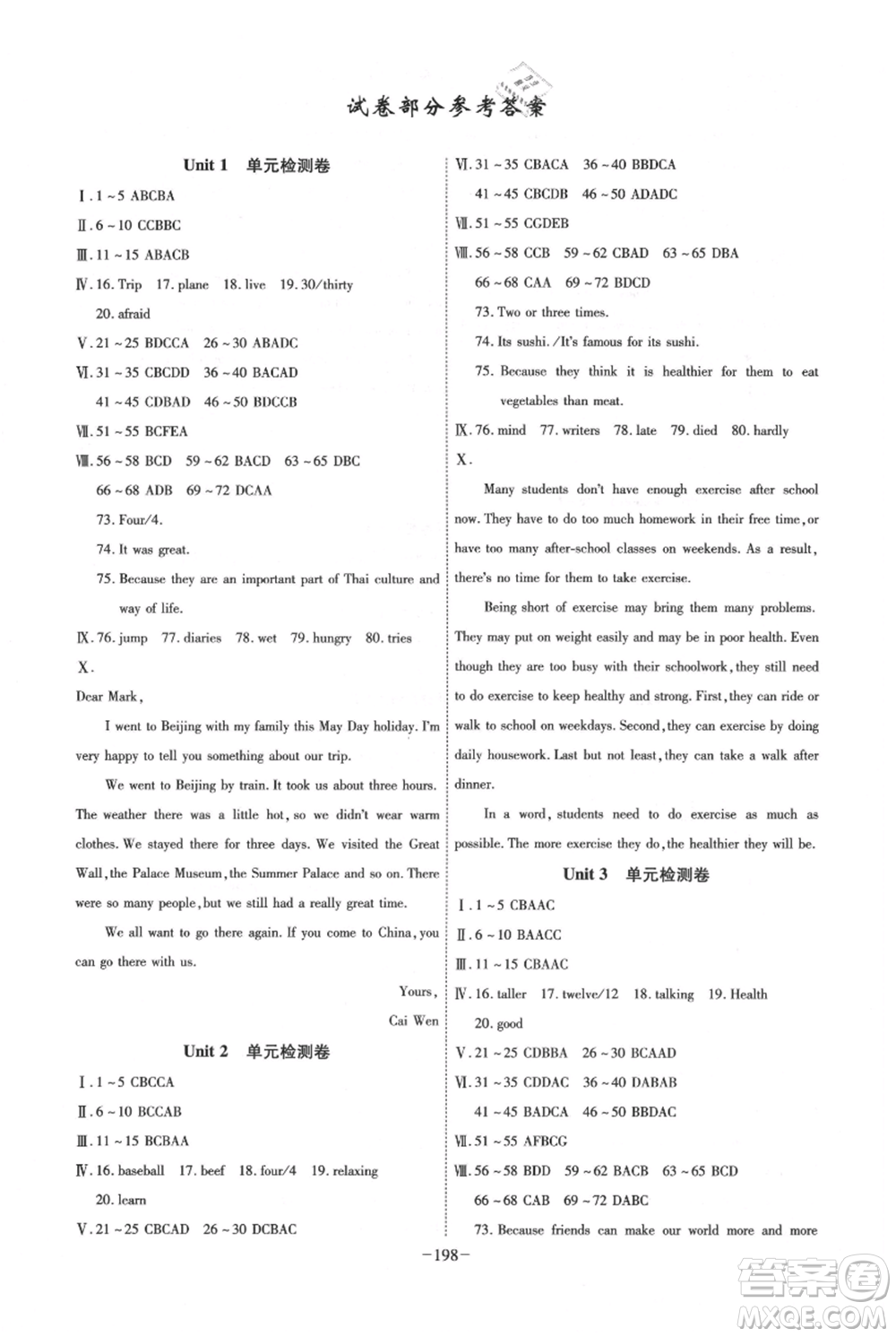 安徽師范大學(xué)出版社2021課時(shí)A計(jì)劃八年級(jí)上冊(cè)英語人教版參考答案