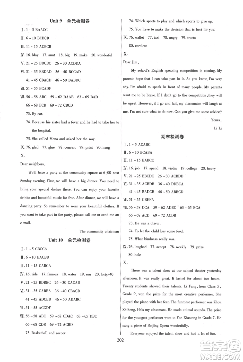 安徽師范大學(xué)出版社2021課時(shí)A計(jì)劃八年級(jí)上冊(cè)英語人教版參考答案