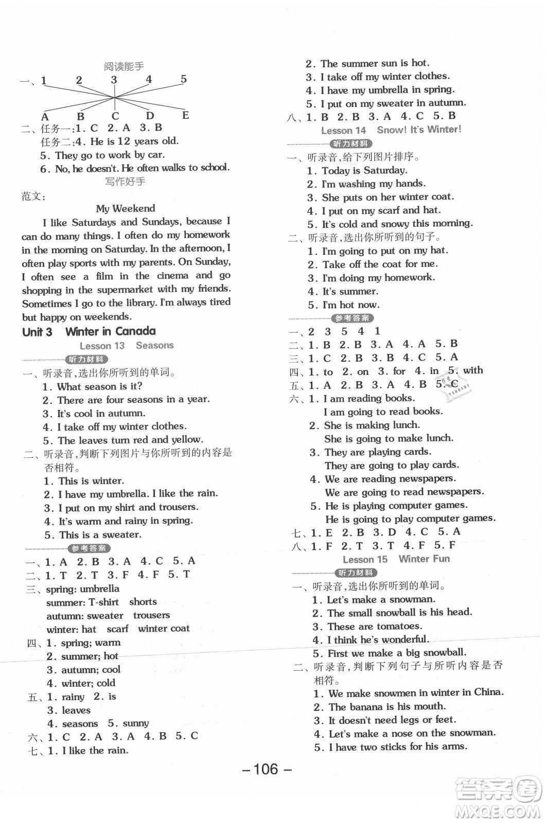 開明出版社2021全品學練考英語三年級起點六年級上冊JJ冀教版答案