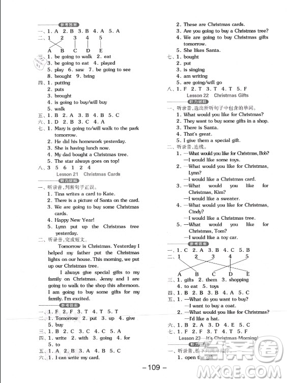 開明出版社2021全品學練考英語三年級起點六年級上冊JJ冀教版答案