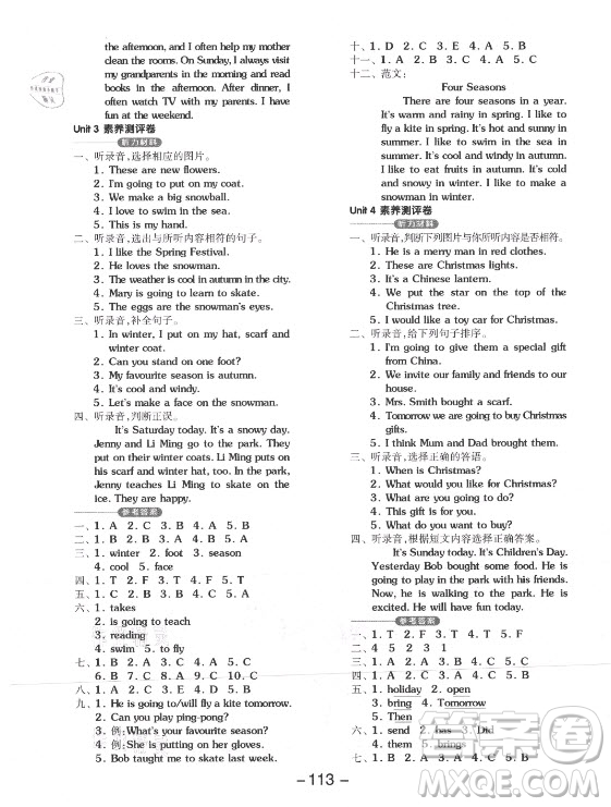 開明出版社2021全品學練考英語三年級起點六年級上冊JJ冀教版答案