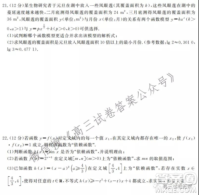河北2021-2022學(xué)年第一學(xué)期高三年級(jí)第一次月考理科數(shù)學(xué)試題及答案