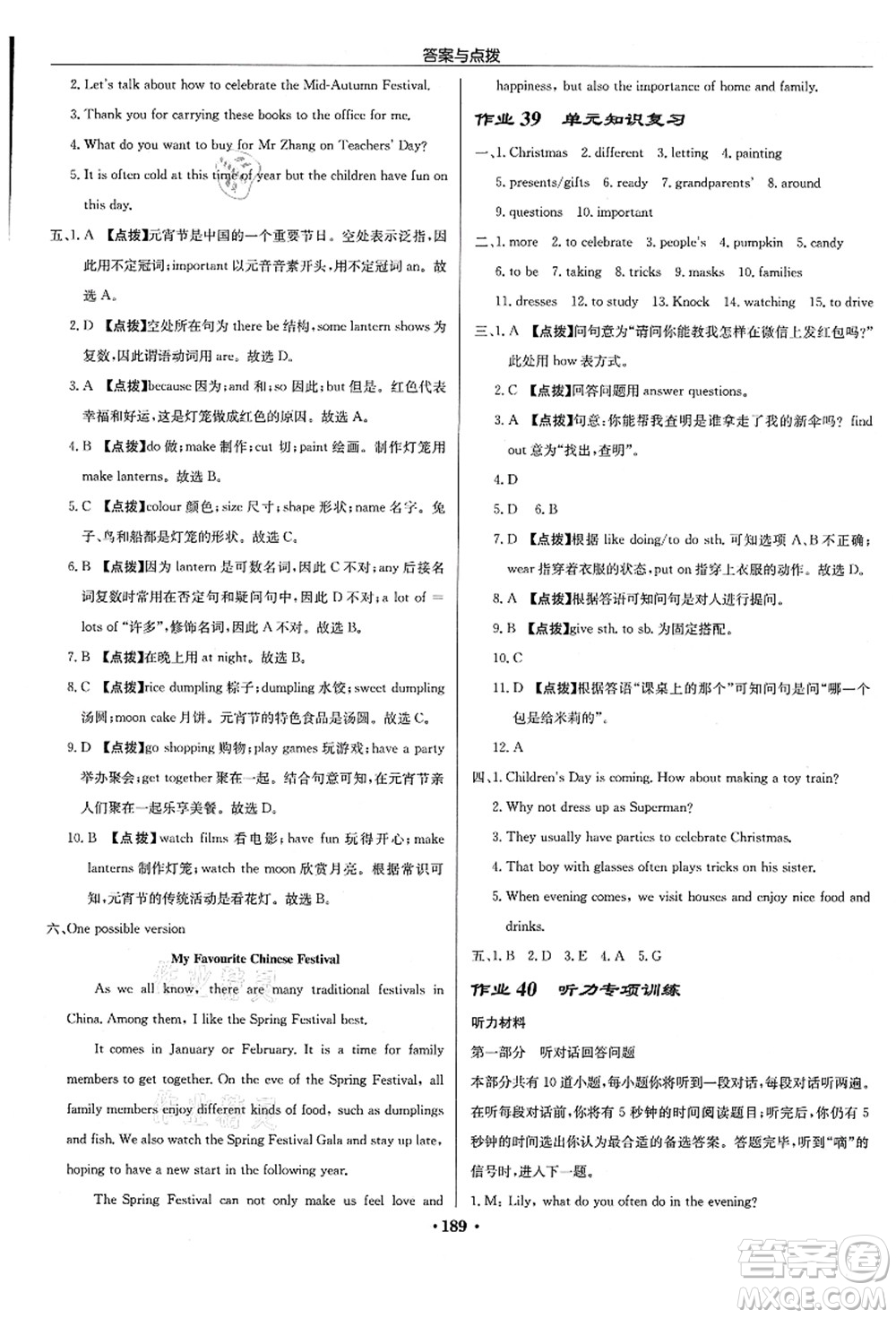 龍門書局2021啟東中學作業(yè)本七年級英語上冊YL譯林版蘇州專版答案