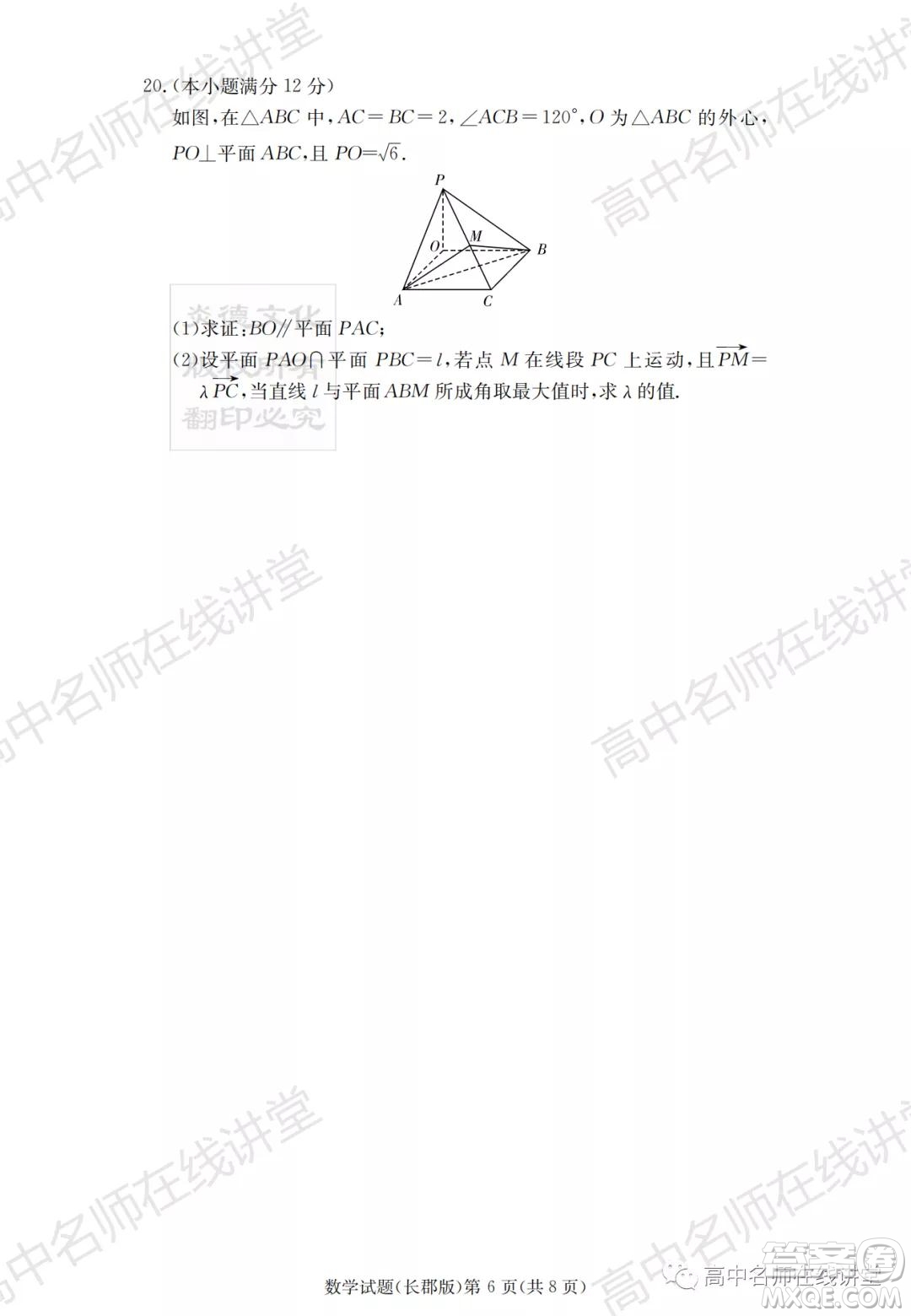 長郡中學2022屆高三月考試卷一數(shù)學試題及答案