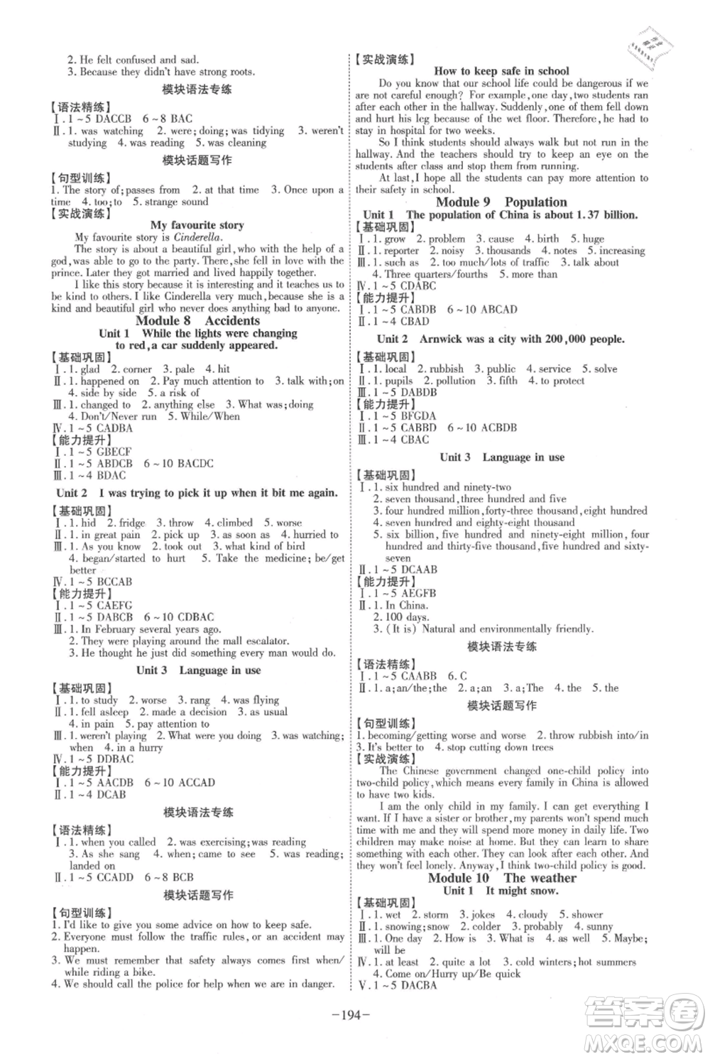安徽師范大學(xué)出版社2021課時(shí)A計(jì)劃八年級(jí)上冊(cè)英語外研版參考答案