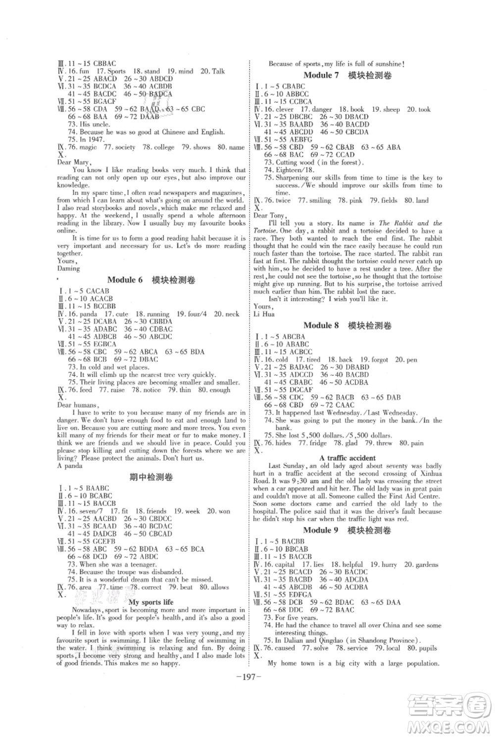 安徽師范大學(xué)出版社2021課時(shí)A計(jì)劃八年級(jí)上冊(cè)英語外研版參考答案