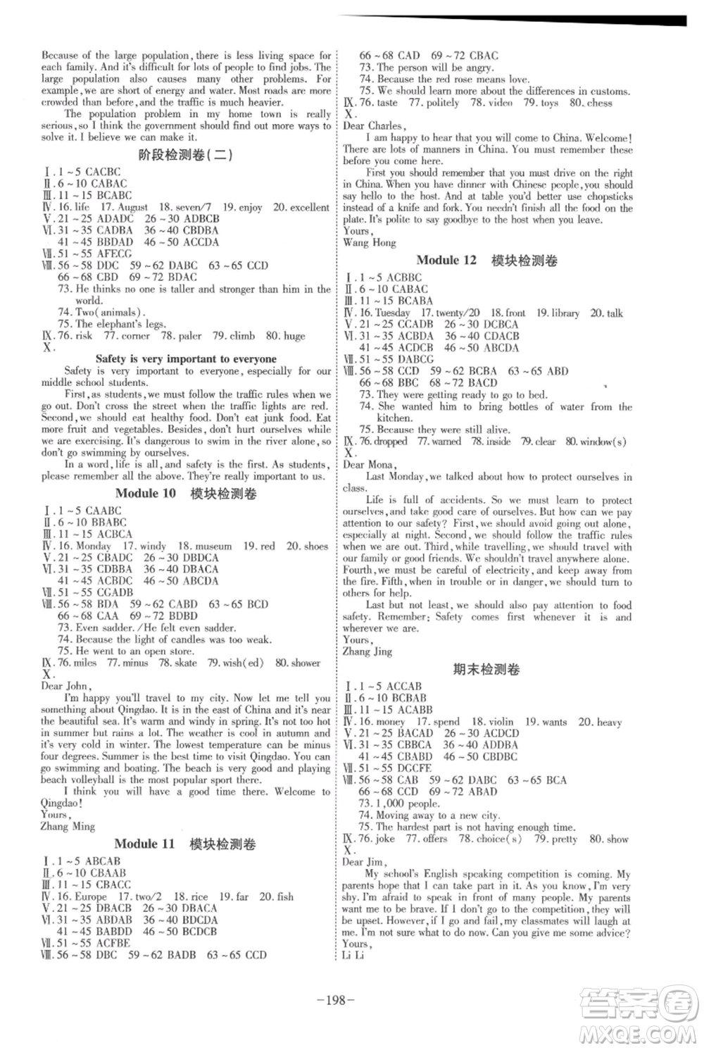 安徽師范大學(xué)出版社2021課時(shí)A計(jì)劃八年級(jí)上冊(cè)英語外研版參考答案