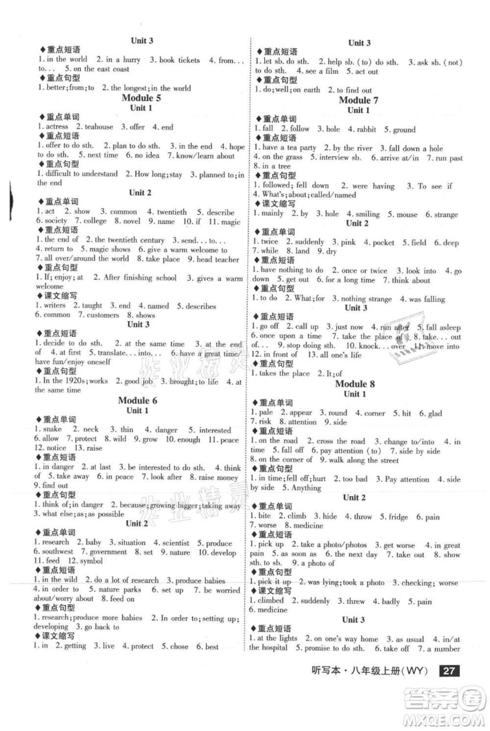 安徽師范大學(xué)出版社2021課時(shí)A計(jì)劃八年級(jí)上冊(cè)英語外研版參考答案