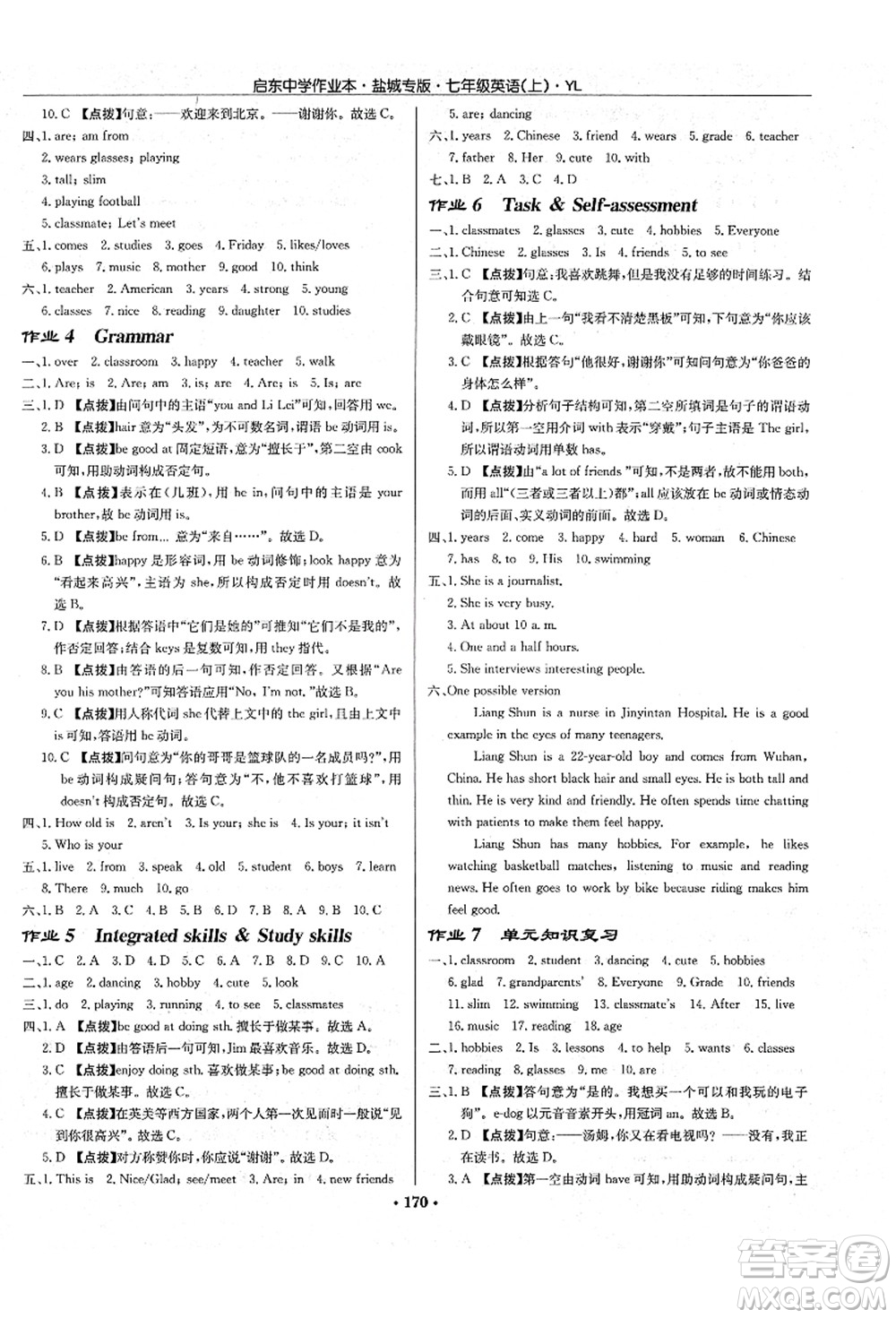 龍門書局2021啟東中學作業(yè)本七年級英語上冊YL譯林版鹽城專版答案