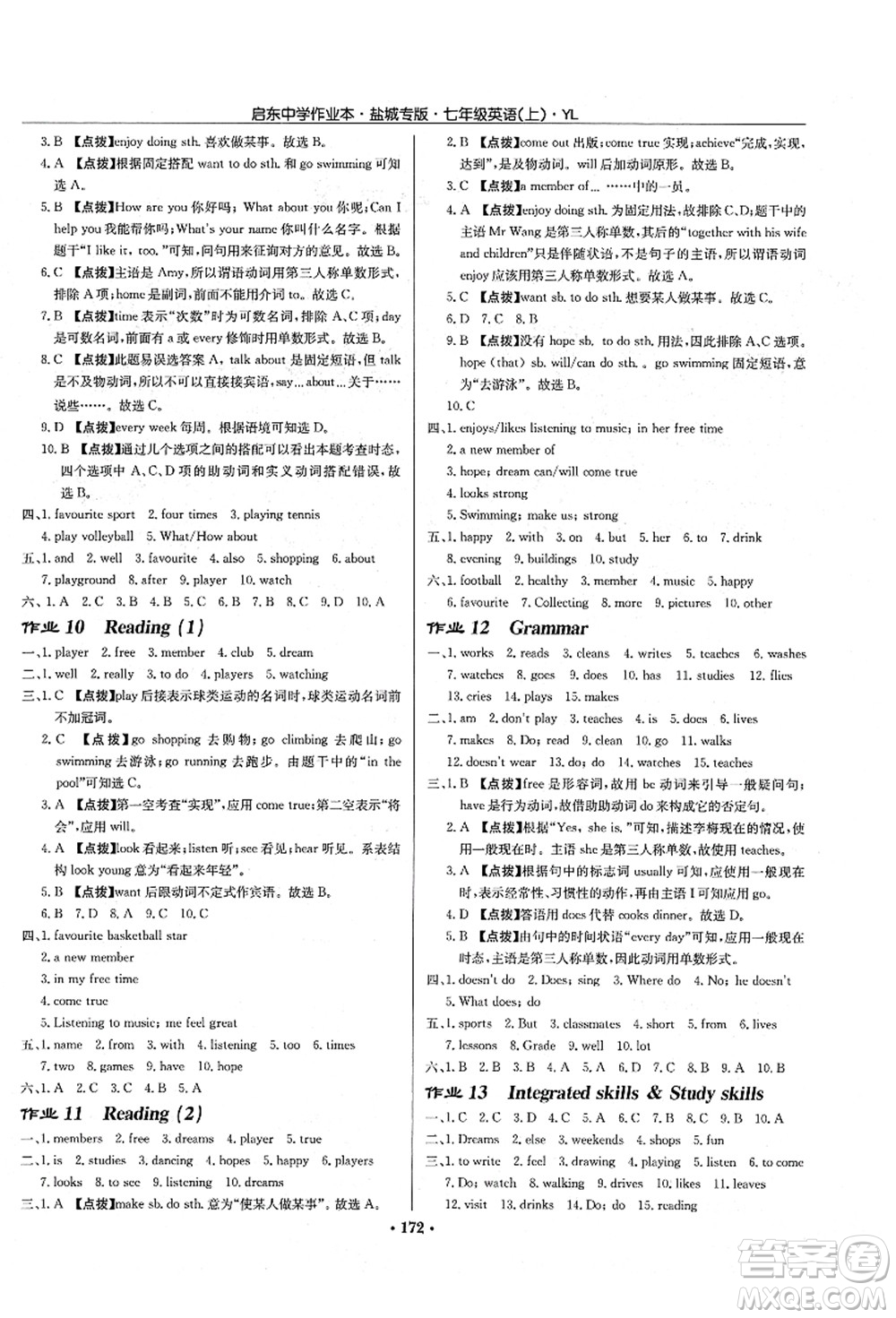 龍門書局2021啟東中學作業(yè)本七年級英語上冊YL譯林版鹽城專版答案