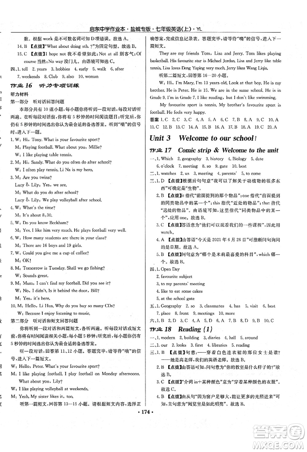 龍門書局2021啟東中學作業(yè)本七年級英語上冊YL譯林版鹽城專版答案