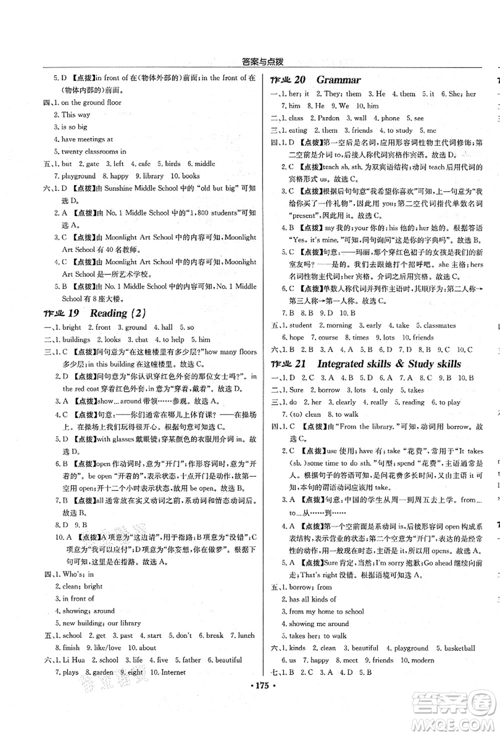 龍門書局2021啟東中學作業(yè)本七年級英語上冊YL譯林版鹽城專版答案