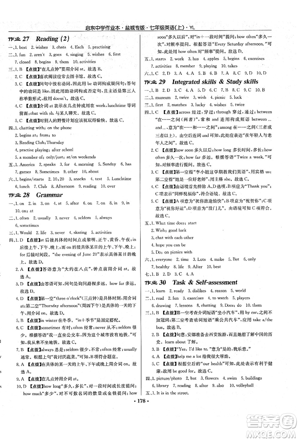 龍門書局2021啟東中學作業(yè)本七年級英語上冊YL譯林版鹽城專版答案