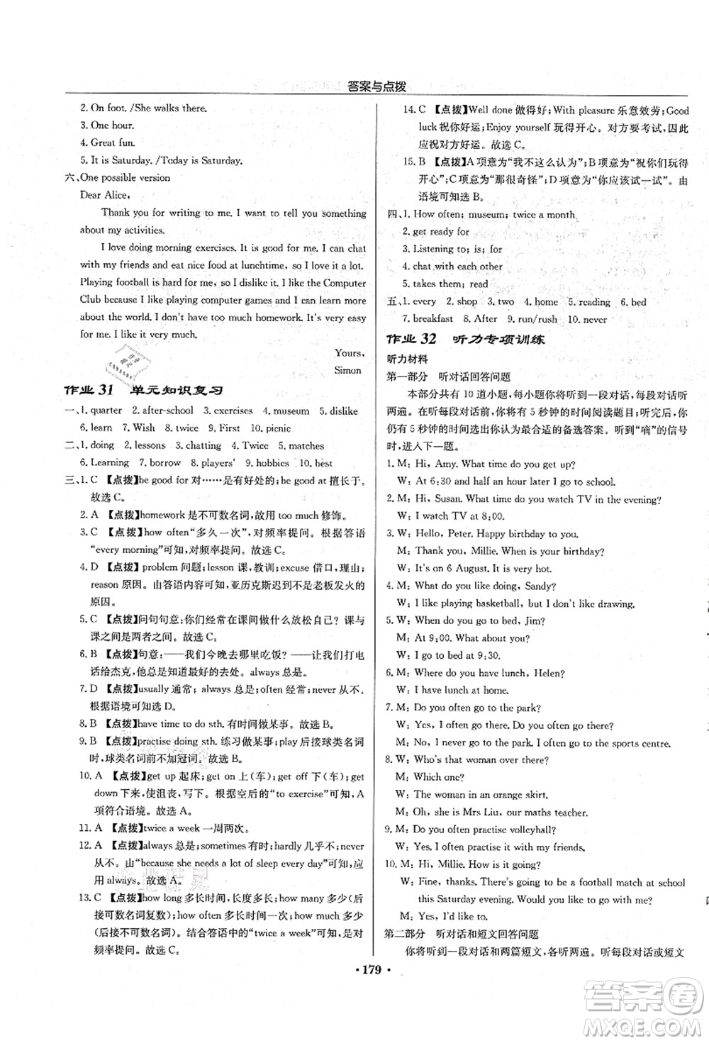 龍門書局2021啟東中學作業(yè)本七年級英語上冊YL譯林版鹽城專版答案