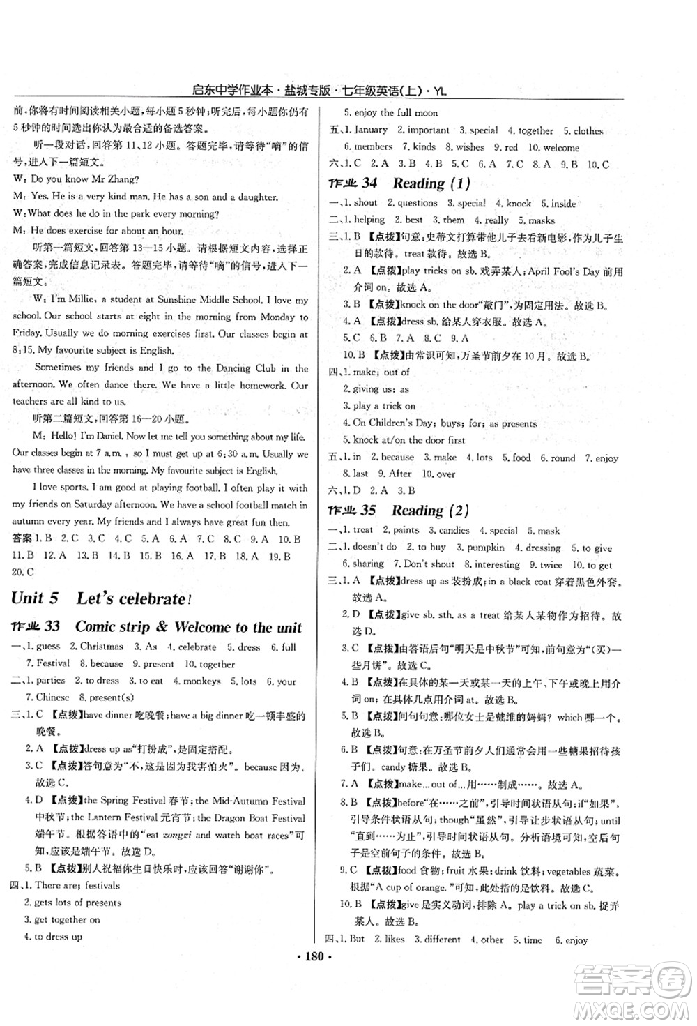 龍門書局2021啟東中學作業(yè)本七年級英語上冊YL譯林版鹽城專版答案