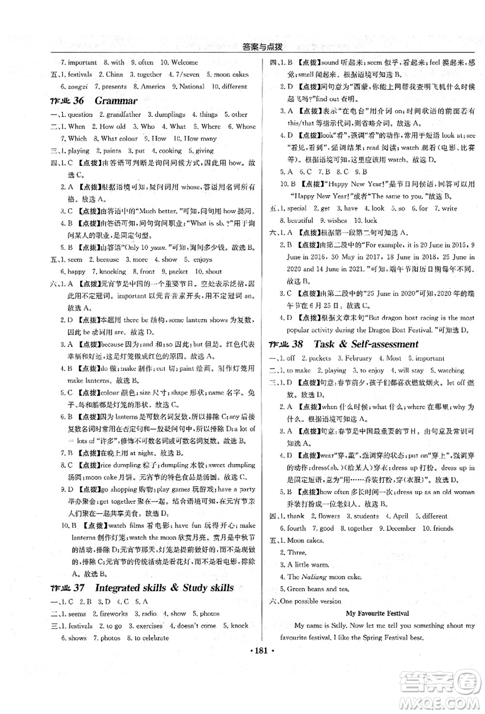 龍門書局2021啟東中學作業(yè)本七年級英語上冊YL譯林版鹽城專版答案