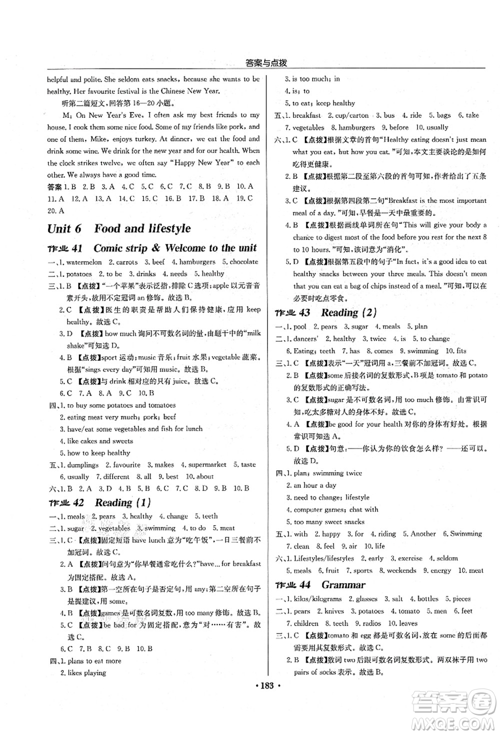 龍門書局2021啟東中學作業(yè)本七年級英語上冊YL譯林版鹽城專版答案