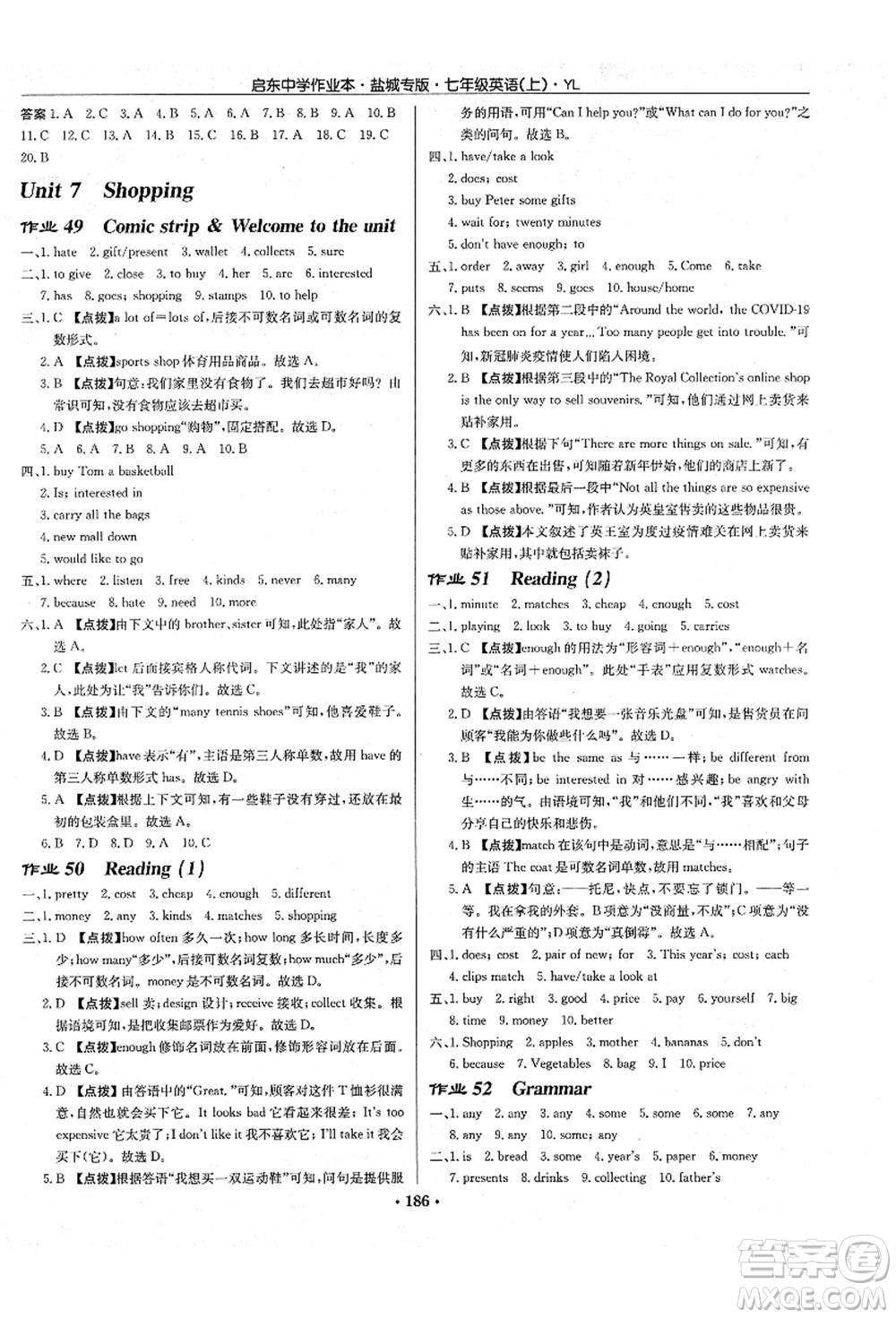 龍門書局2021啟東中學作業(yè)本七年級英語上冊YL譯林版鹽城專版答案