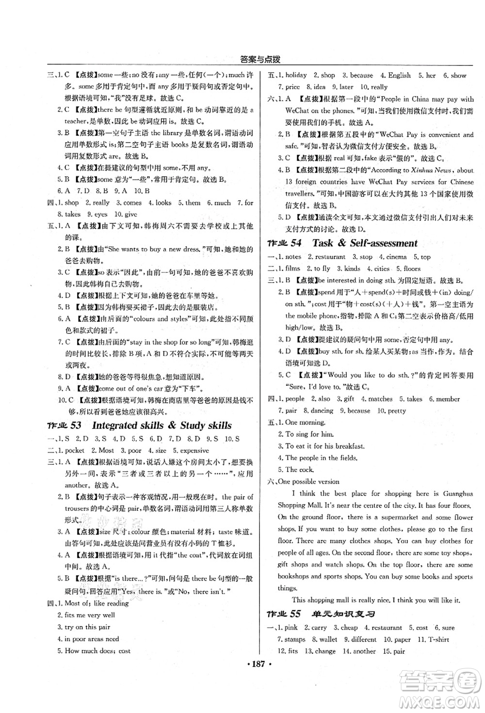龍門書局2021啟東中學作業(yè)本七年級英語上冊YL譯林版鹽城專版答案