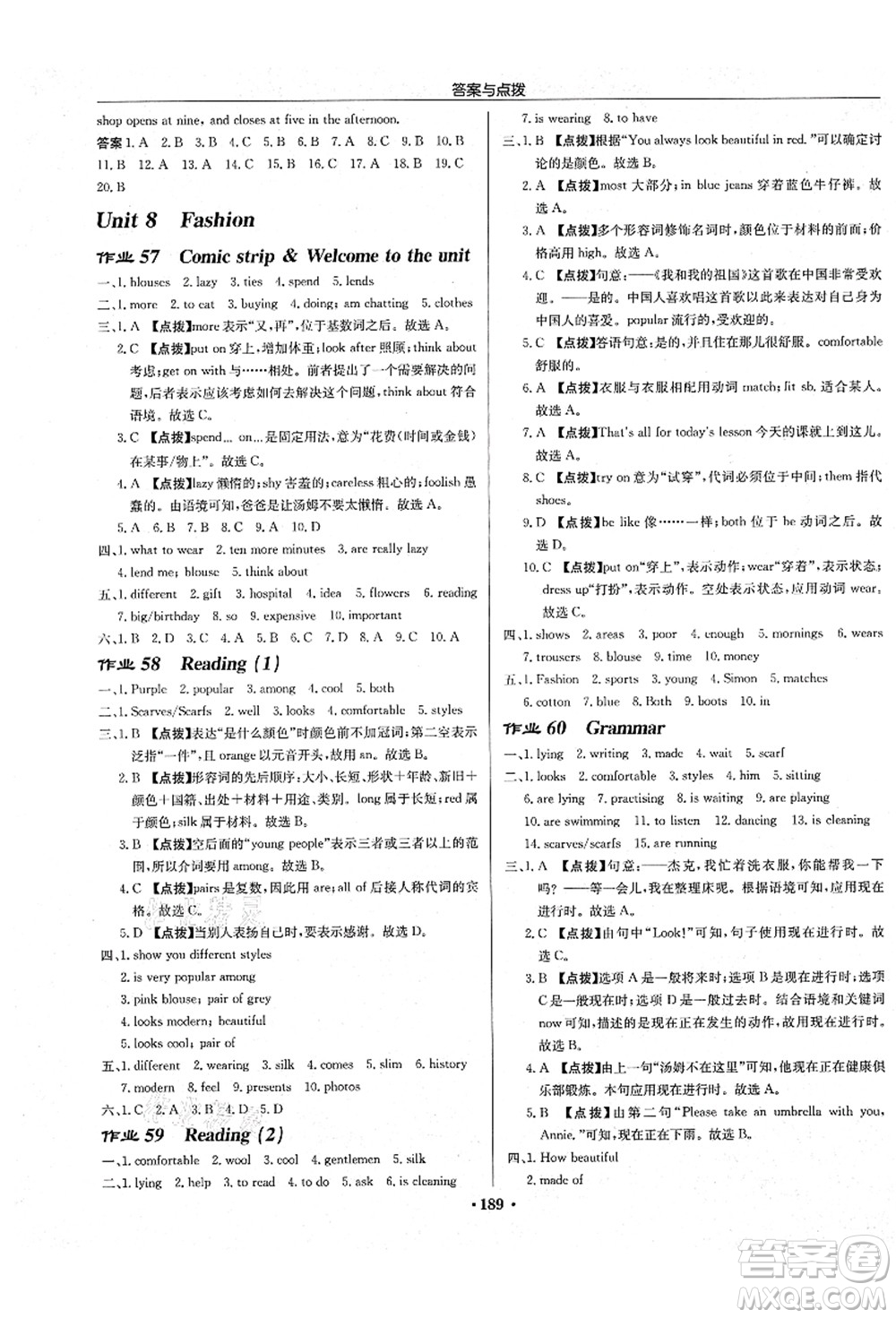 龍門書局2021啟東中學作業(yè)本七年級英語上冊YL譯林版鹽城專版答案