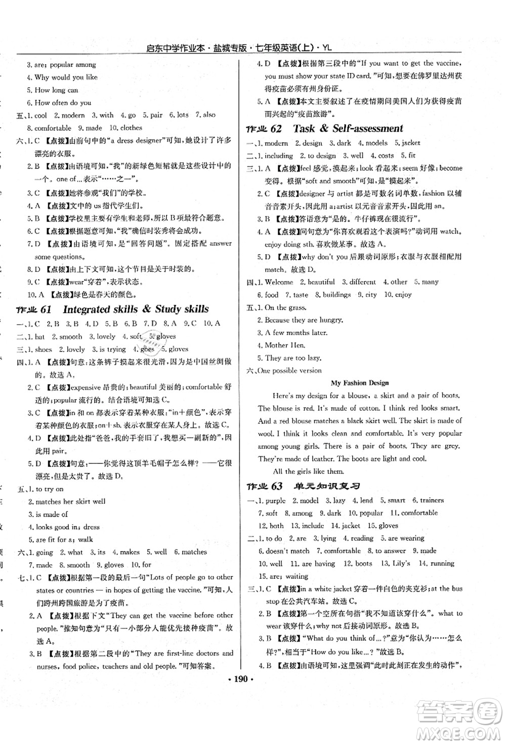 龍門書局2021啟東中學作業(yè)本七年級英語上冊YL譯林版鹽城專版答案
