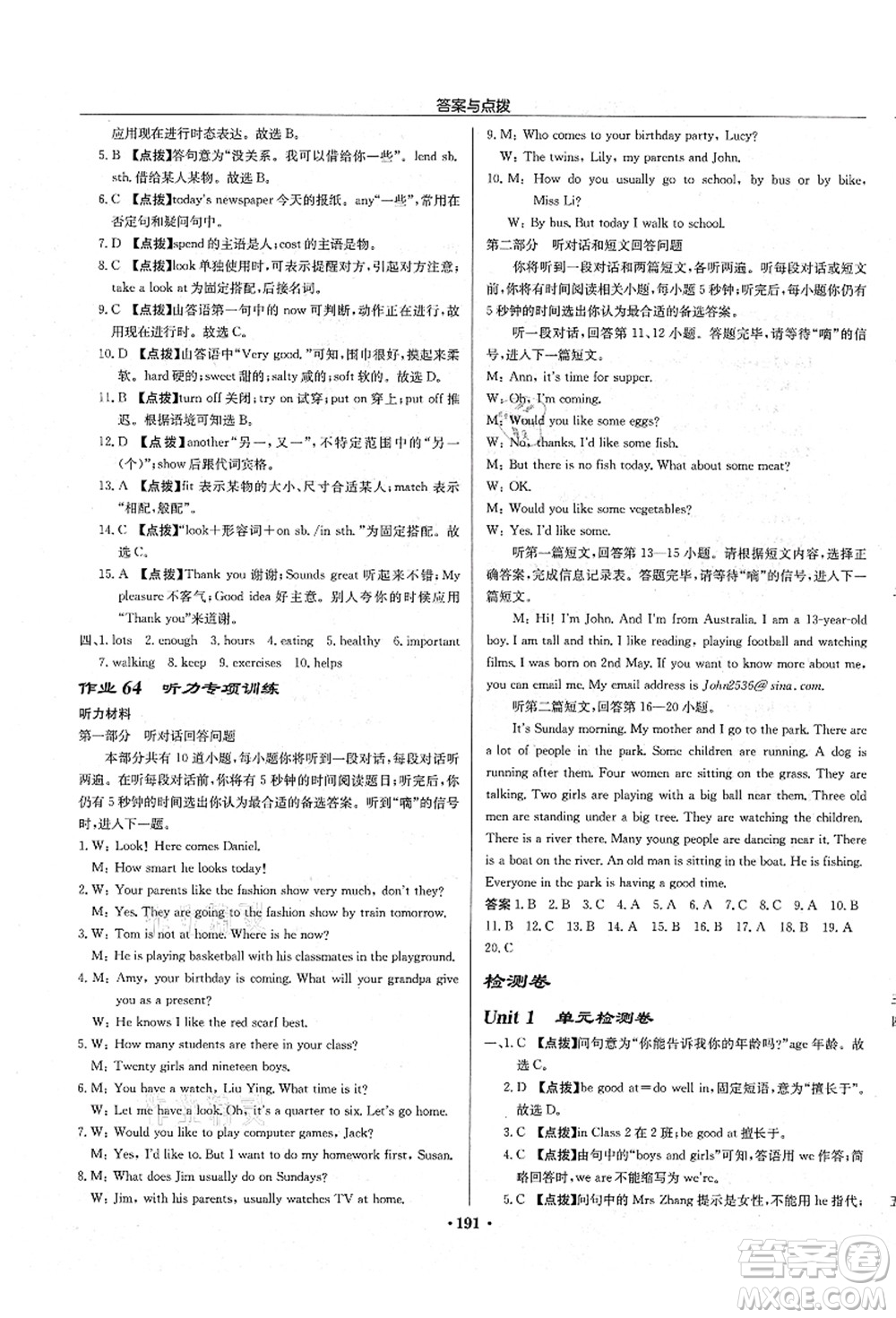 龍門書局2021啟東中學作業(yè)本七年級英語上冊YL譯林版鹽城專版答案