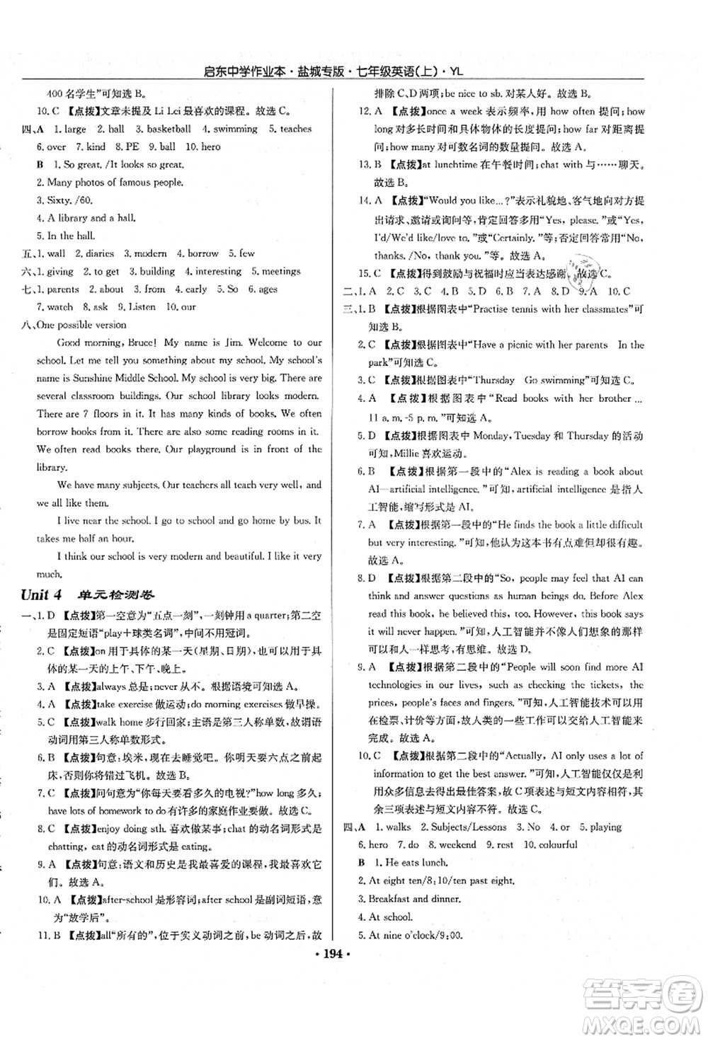 龍門書局2021啟東中學作業(yè)本七年級英語上冊YL譯林版鹽城專版答案