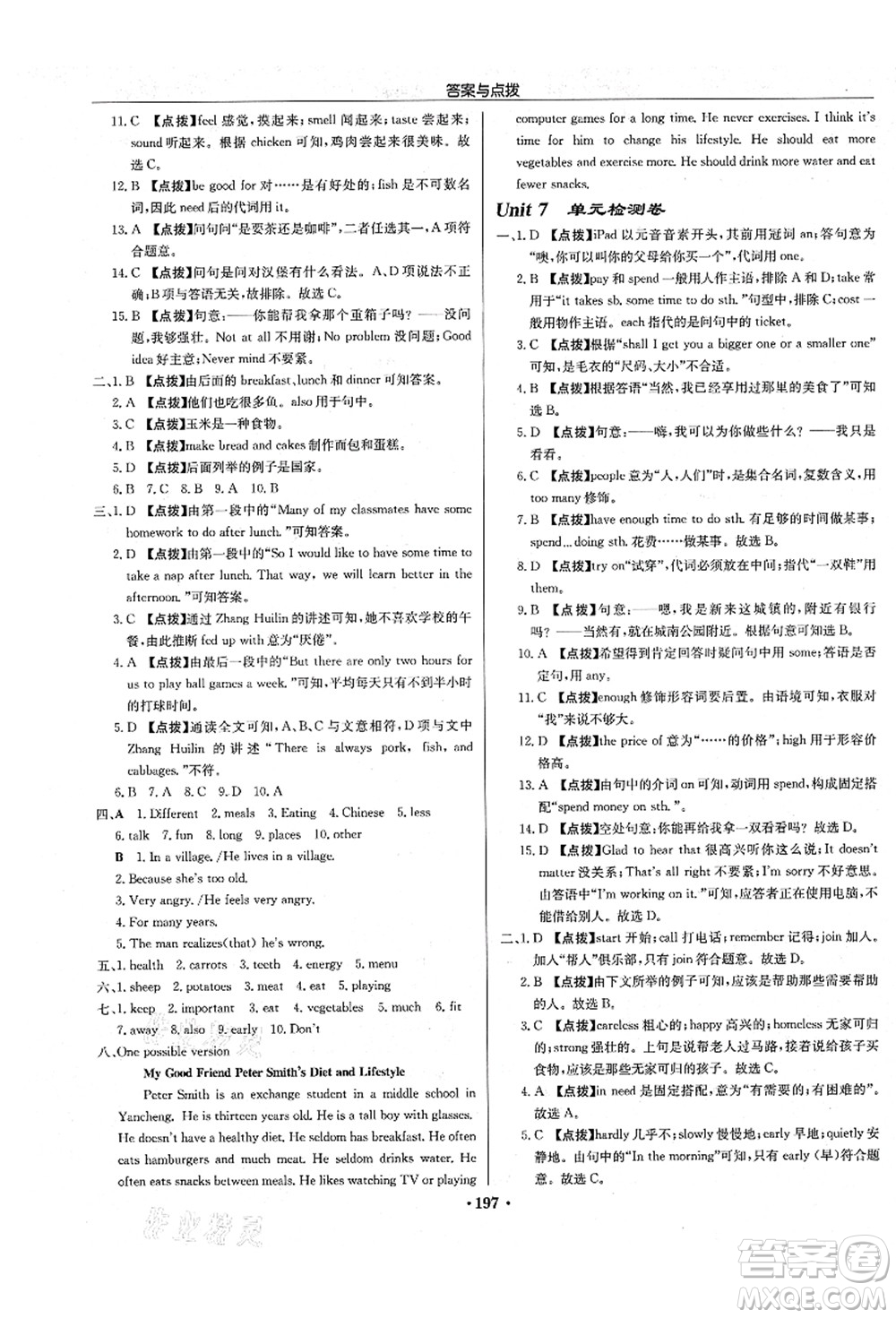 龍門書局2021啟東中學作業(yè)本七年級英語上冊YL譯林版鹽城專版答案