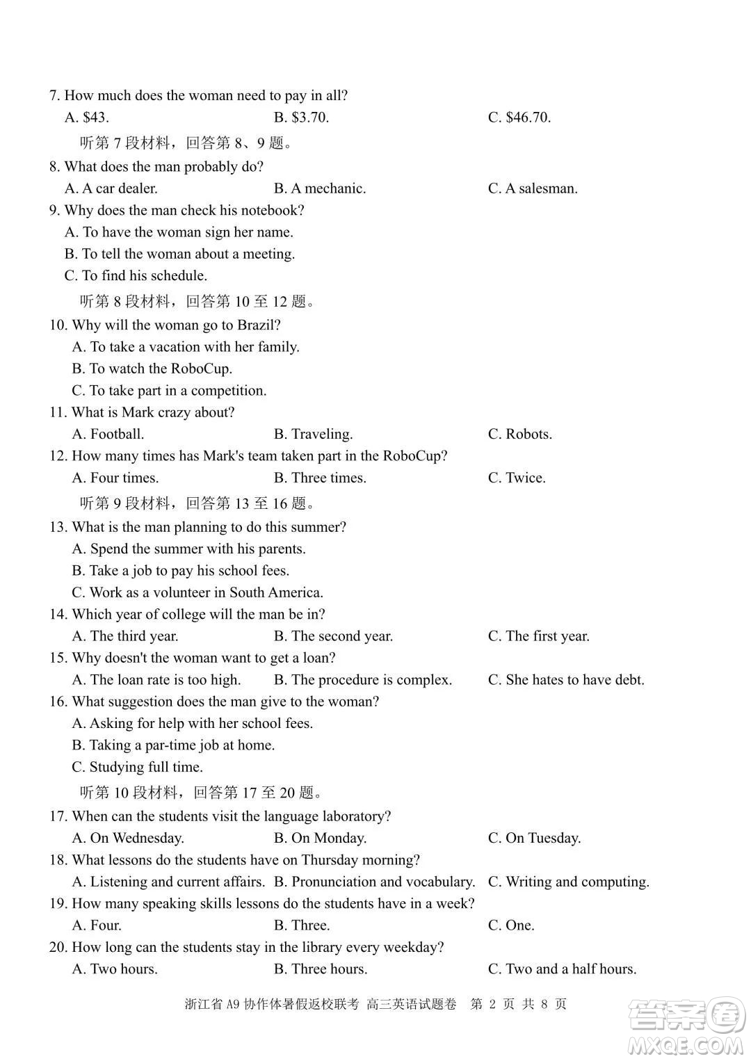 2022屆浙江省A9協(xié)作體暑假返校聯(lián)考高三英語試題卷及答案