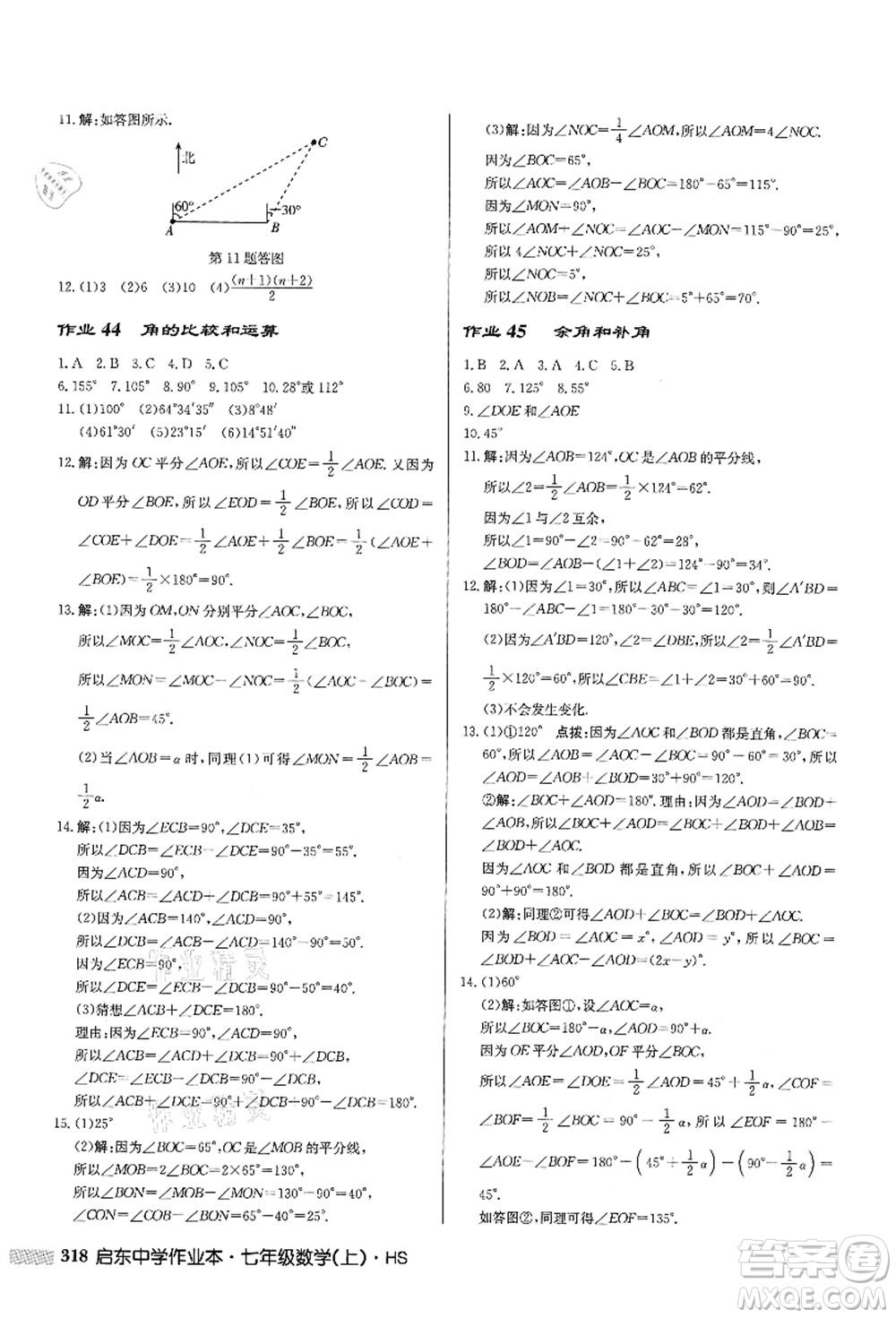 龍門(mén)書(shū)局2021啟東中學(xué)作業(yè)本七年級(jí)數(shù)學(xué)上冊(cè)HS華師版答案