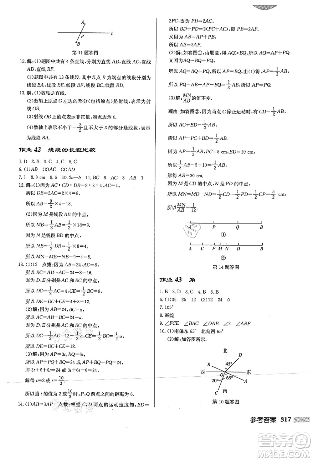 龍門(mén)書(shū)局2021啟東中學(xué)作業(yè)本七年級(jí)數(shù)學(xué)上冊(cè)HS華師版答案