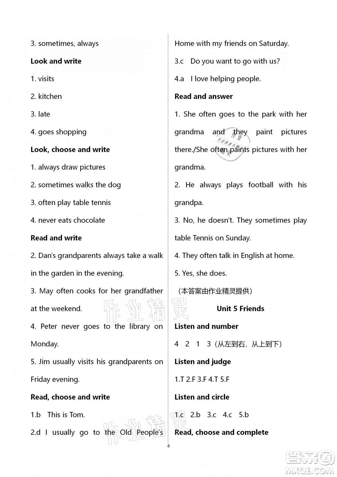 上海教育出版社2020年英語(yǔ)活動(dòng)手冊(cè)五年級(jí)上冊(cè)滬教版答案