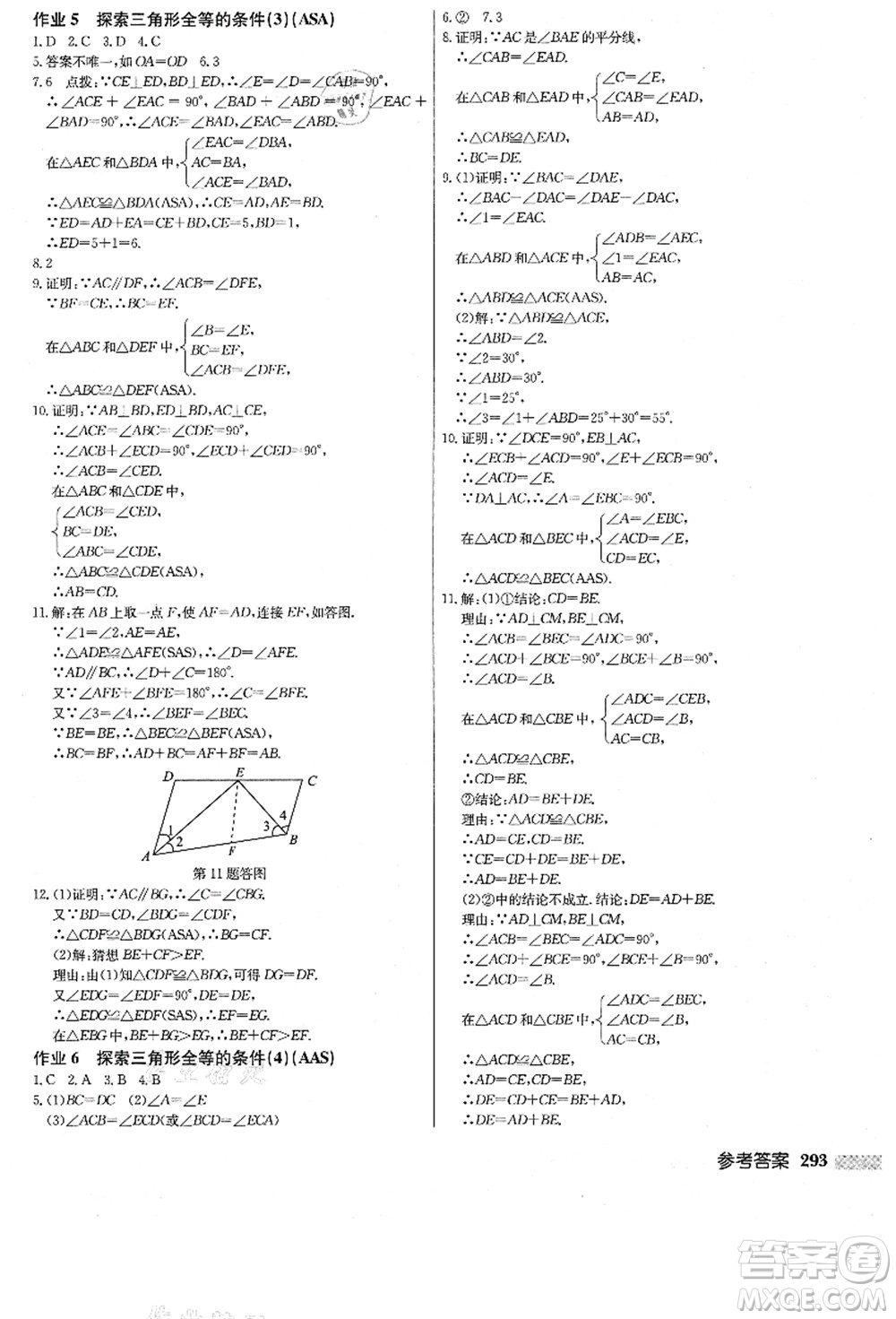 龍門(mén)書(shū)局2021啟東中學(xué)作業(yè)本八年級(jí)數(shù)學(xué)上冊(cè)JS江蘇版答案