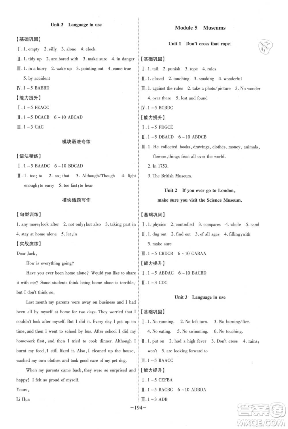 安徽師范大學(xué)出版社2021課時A計劃九年級上冊英語外研版參考答案