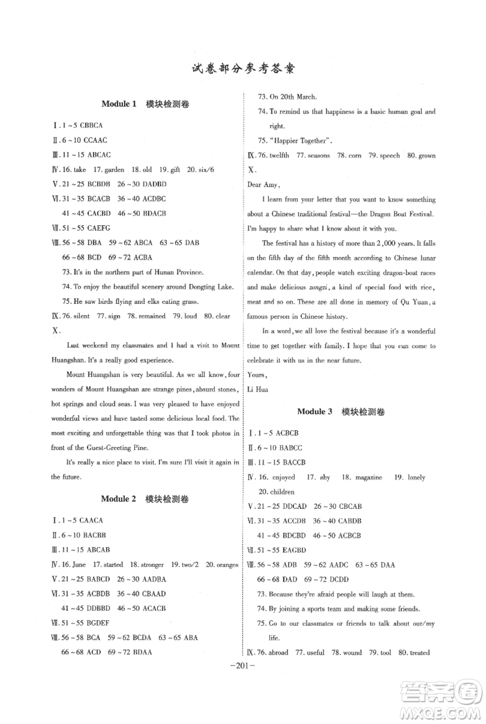 安徽師范大學(xué)出版社2021課時A計劃九年級上冊英語外研版參考答案