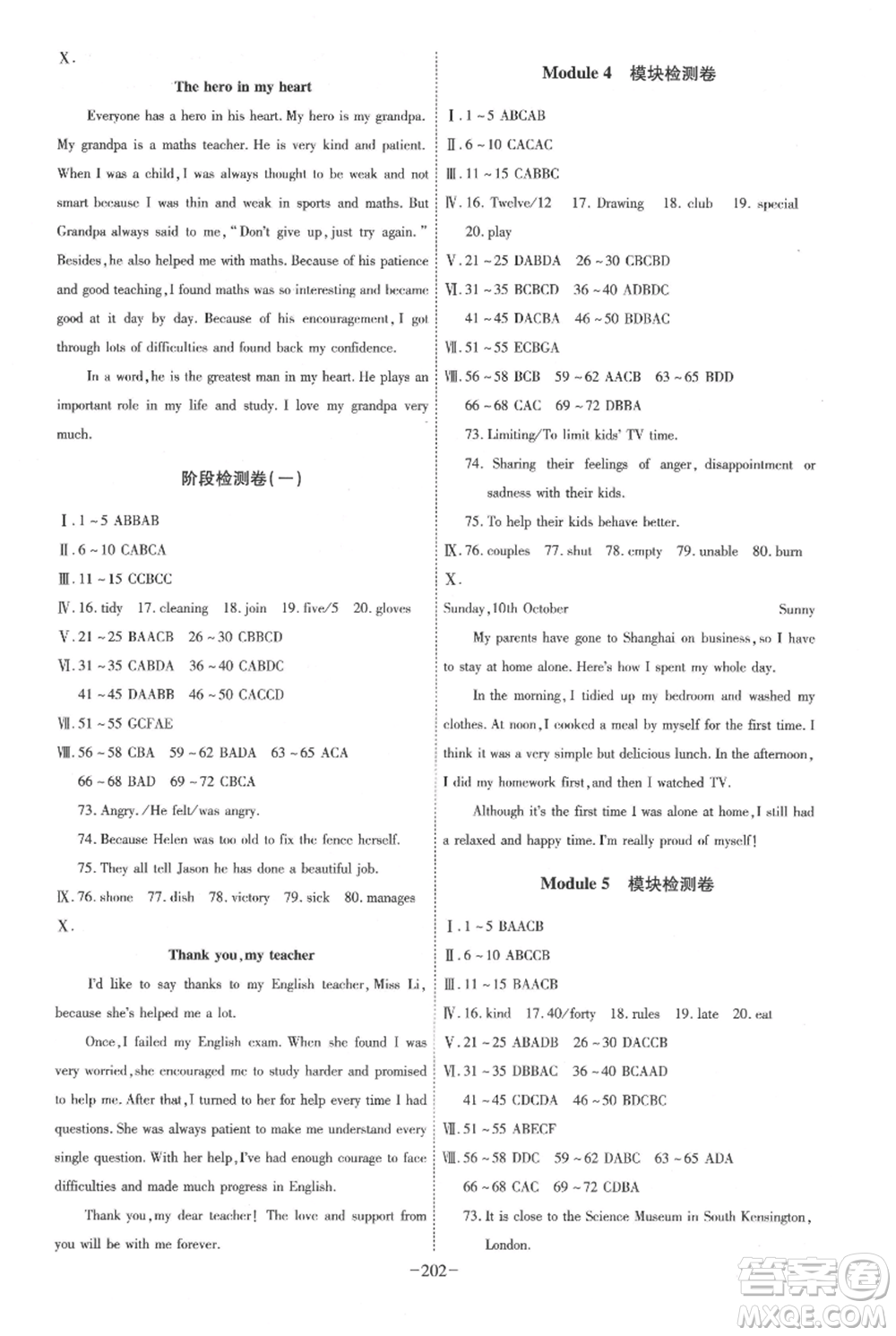 安徽師范大學(xué)出版社2021課時A計劃九年級上冊英語外研版參考答案